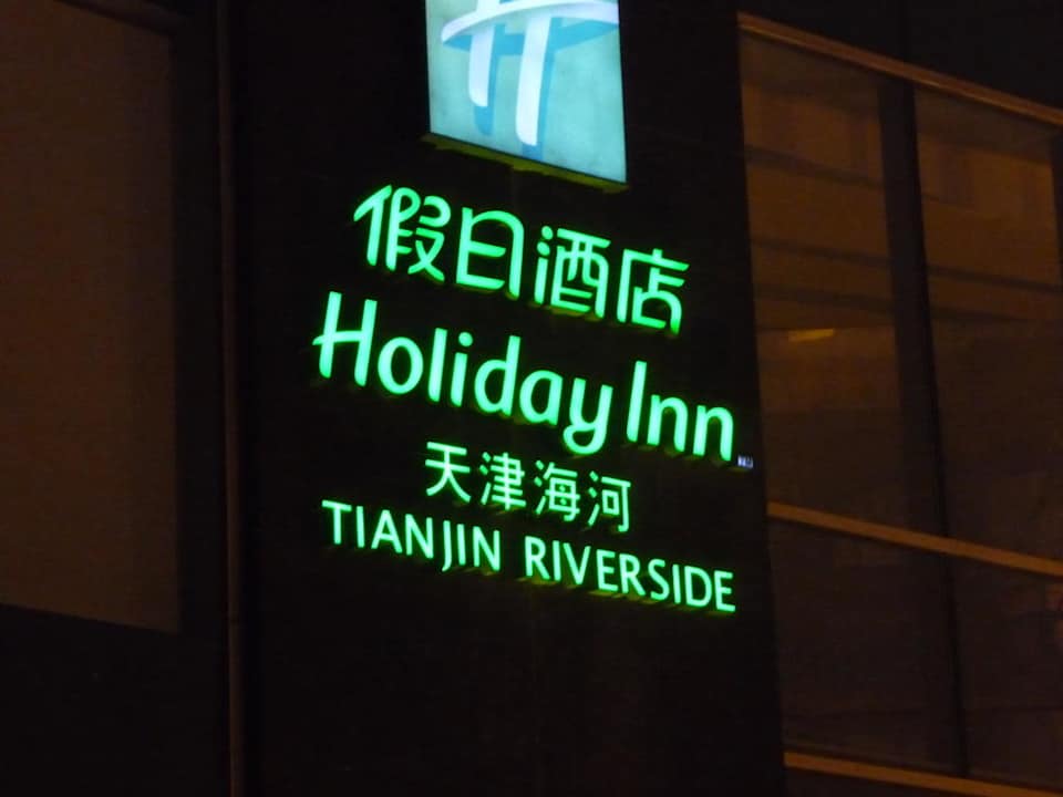Schild Hotel Holiday Inn Express Tianjin City Centre