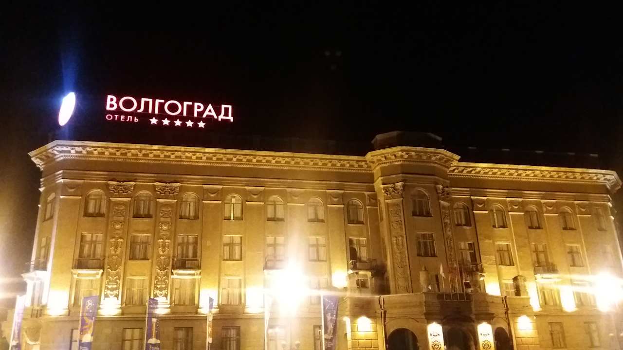 Außenansicht Hotel Volgograd