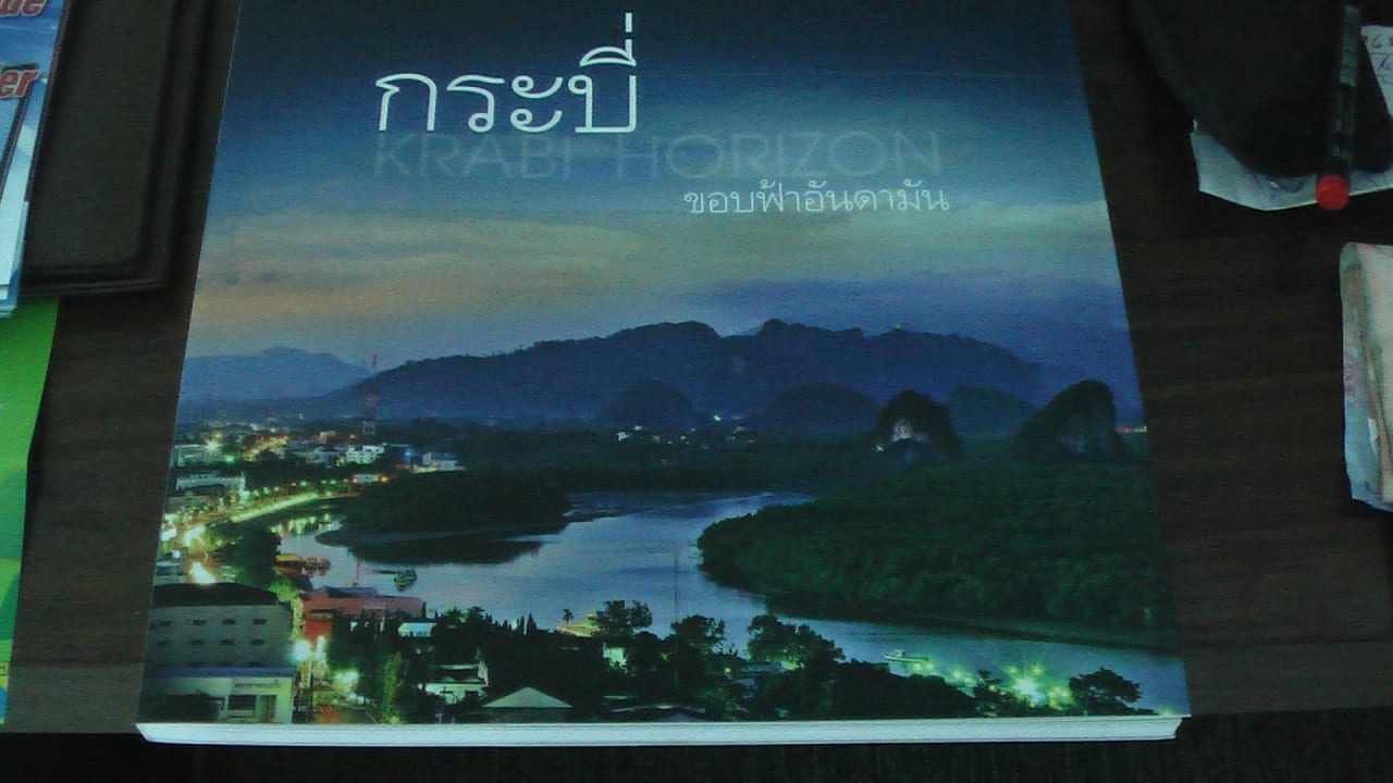 Krabi - Buch mit Bildern  Peace Laguna Resort and Spa