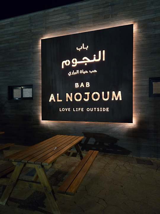 Außenansicht Bab Al Nojoum Hudayriyat Villas