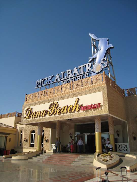 Eingang Pickalbatros Dana Beach Resort - Hurghada