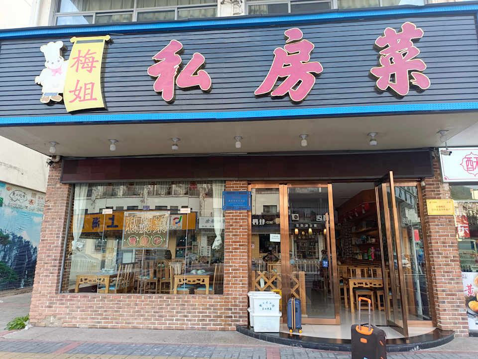 Außenansicht Huangshan Tangkou Haoshi International Youth Hostel