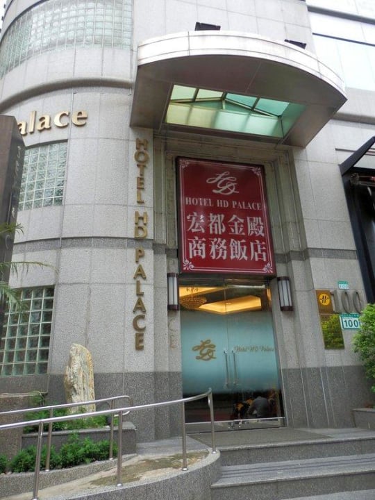 Entrance Hotel HD Palace