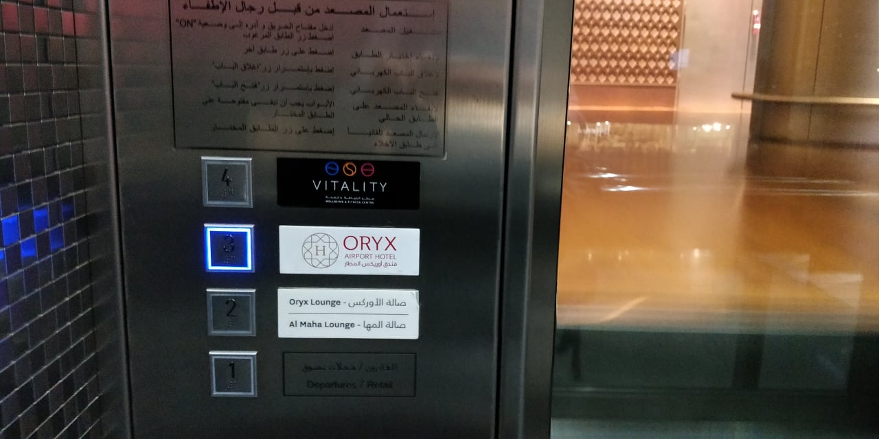 Lobby Oryx Airport Hotel