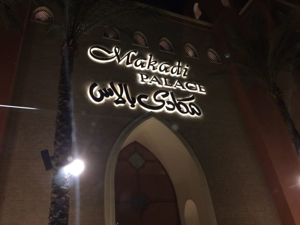 Вход в отель Makadi Palace