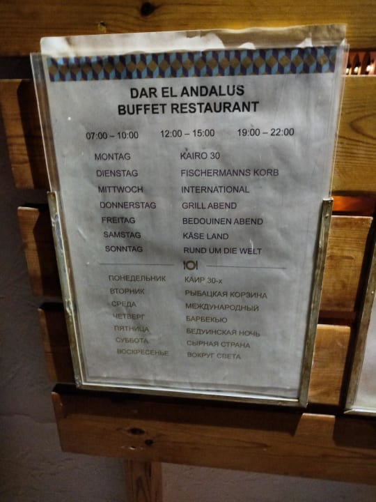 Buffet Hotel Mercure Hurghada