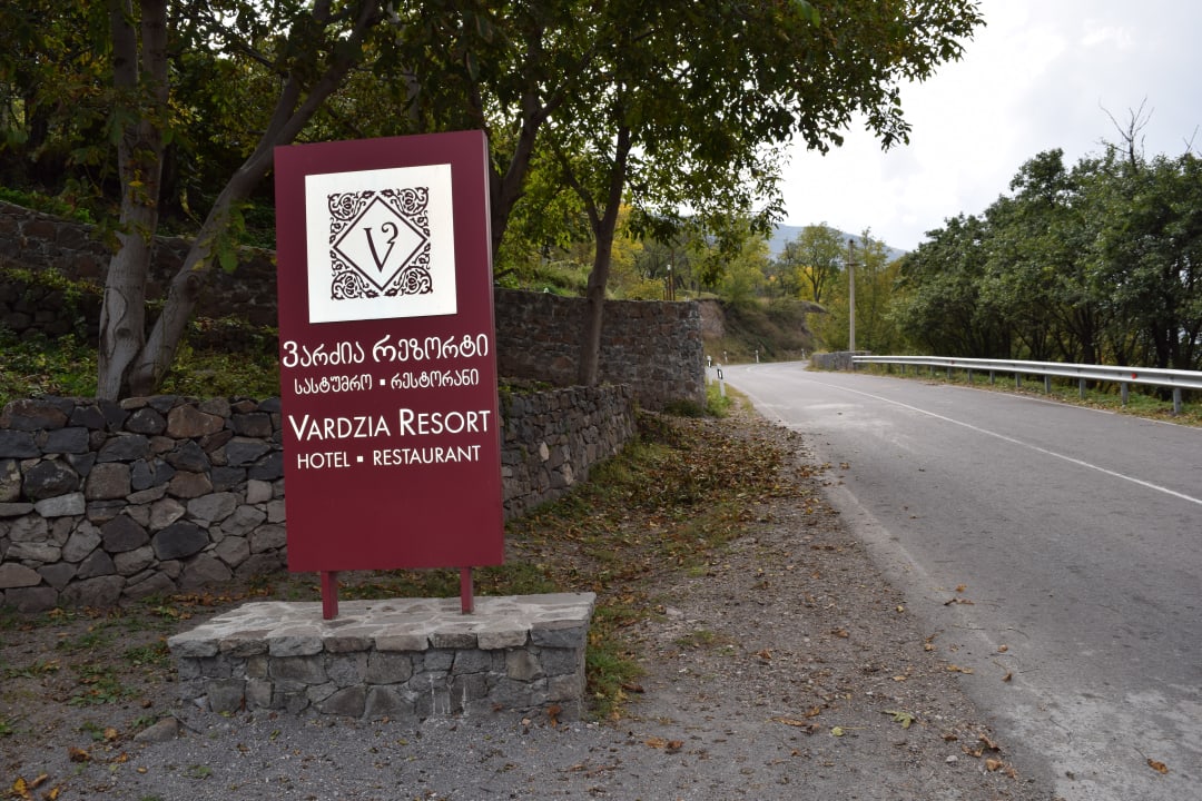 Außenansicht Vardzia Resort
