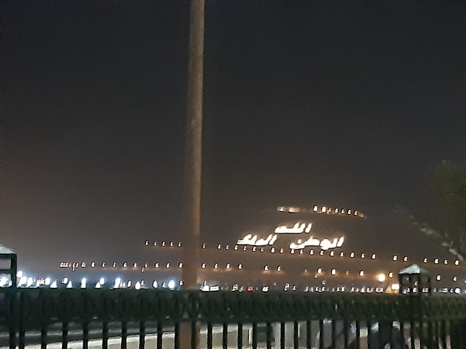 Ausblick Atlas Amadil Beach Hotel