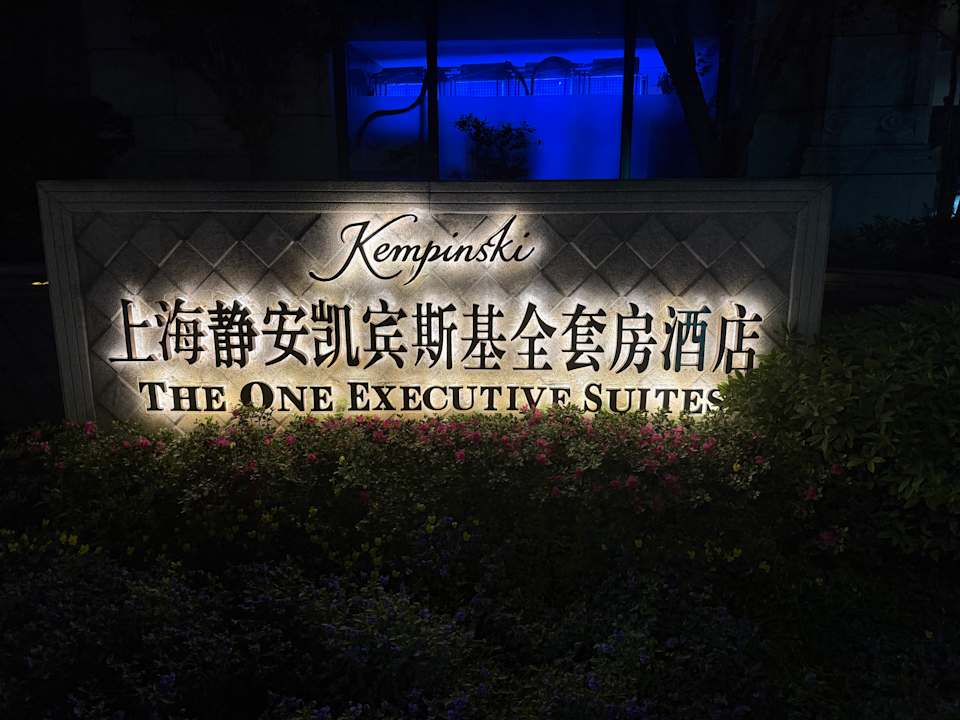Außenansicht Kempinski The One Suites Hotel Shanghai Downtown