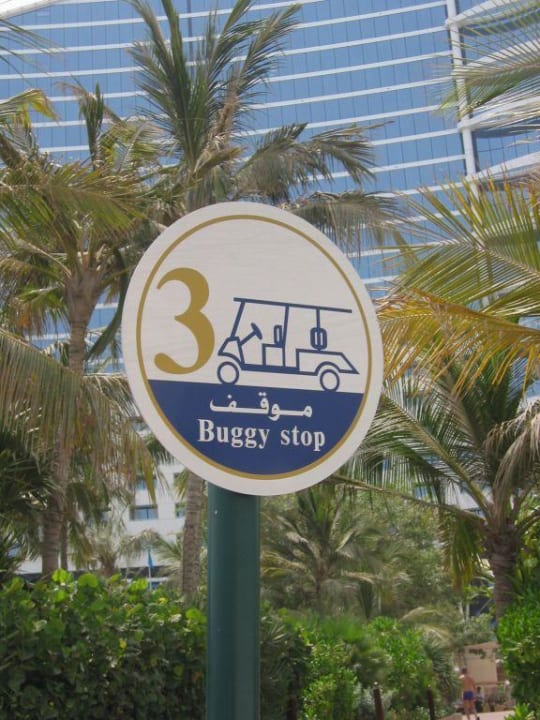 Buggy Transport , Teil 1 Jumeirah Beach Hotel