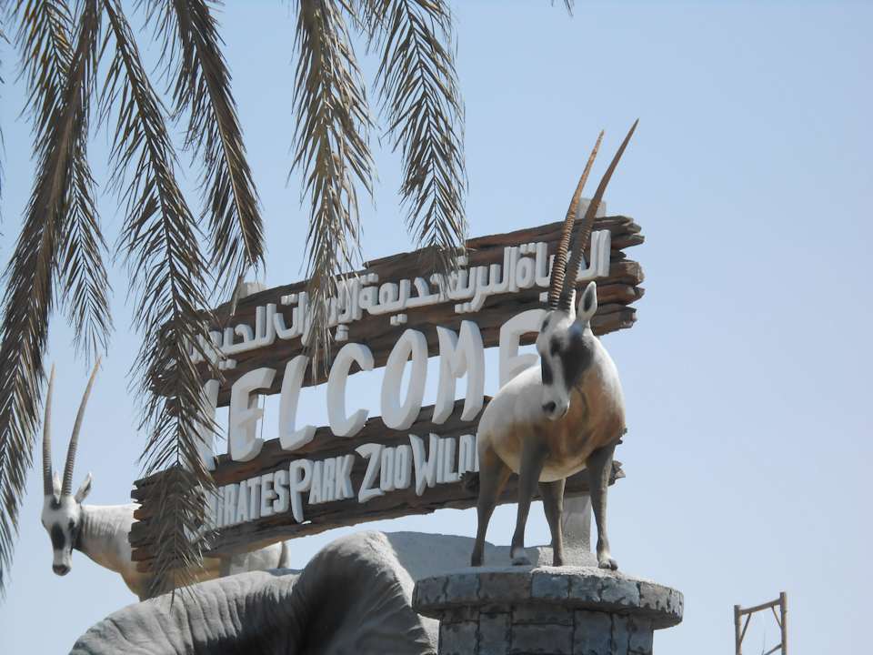 Eingang des neuen Zoobereichs Hotel Emirates Park Resort