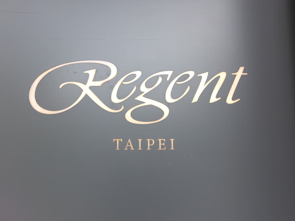 Lobby Hotel Regent Taipei