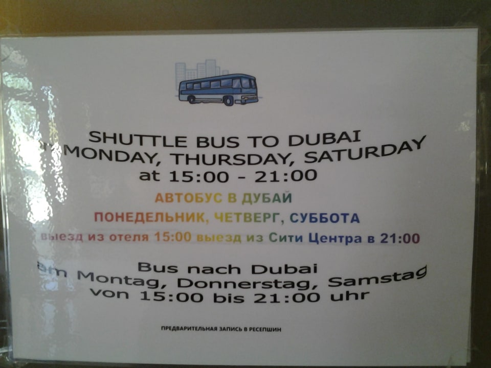 Dubai Trip Fahrtzeiten Umm Al Quwain Beach Hotel