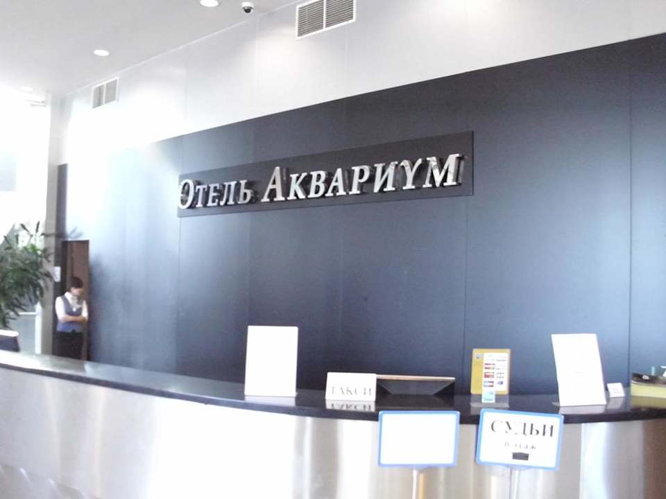 Rezeption Hotel Aquarium