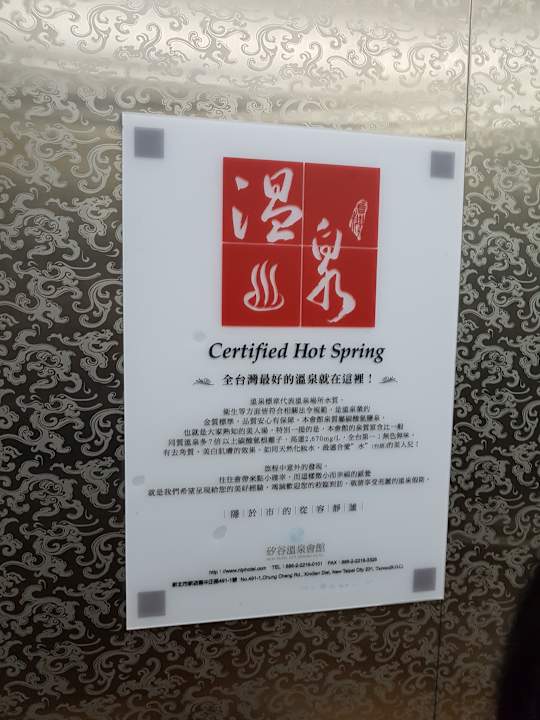 Plakat  New Taipei Hot Spring Hotel