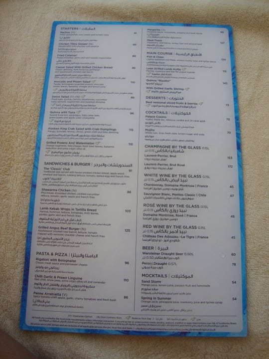 Pool Emirates Palace Mandarin Oriental