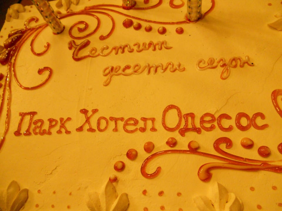 10 Season Odessos Park Hotel Odessos Park Hotel