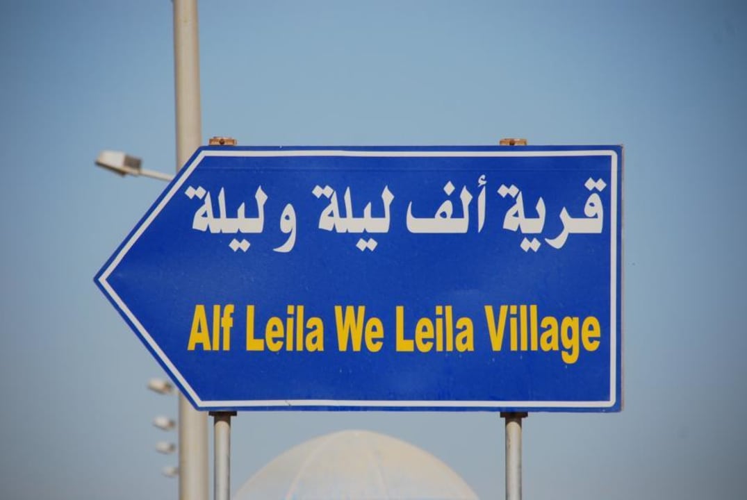 Schild Pickalbatros Alf Leila Wa Leila Resort - Neverland Hurghada