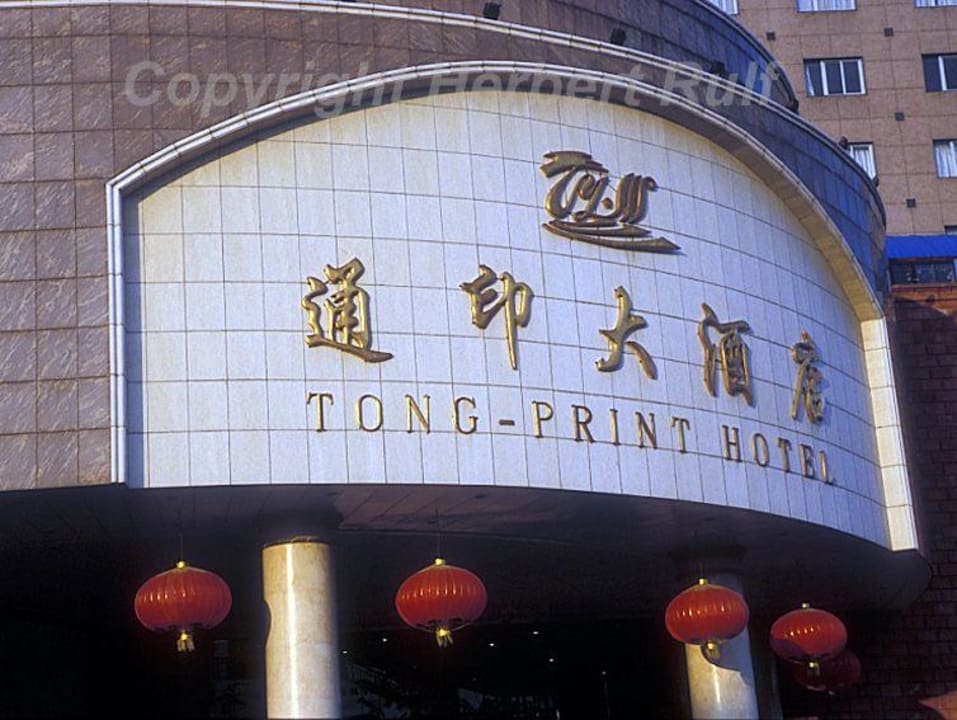 Hotelname in 2 Sprachen Tong Print Hotel