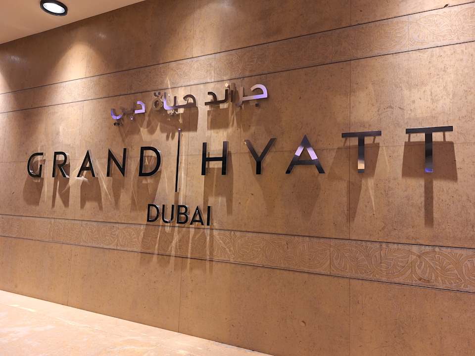 Außenansicht Grand Hyatt Dubai
