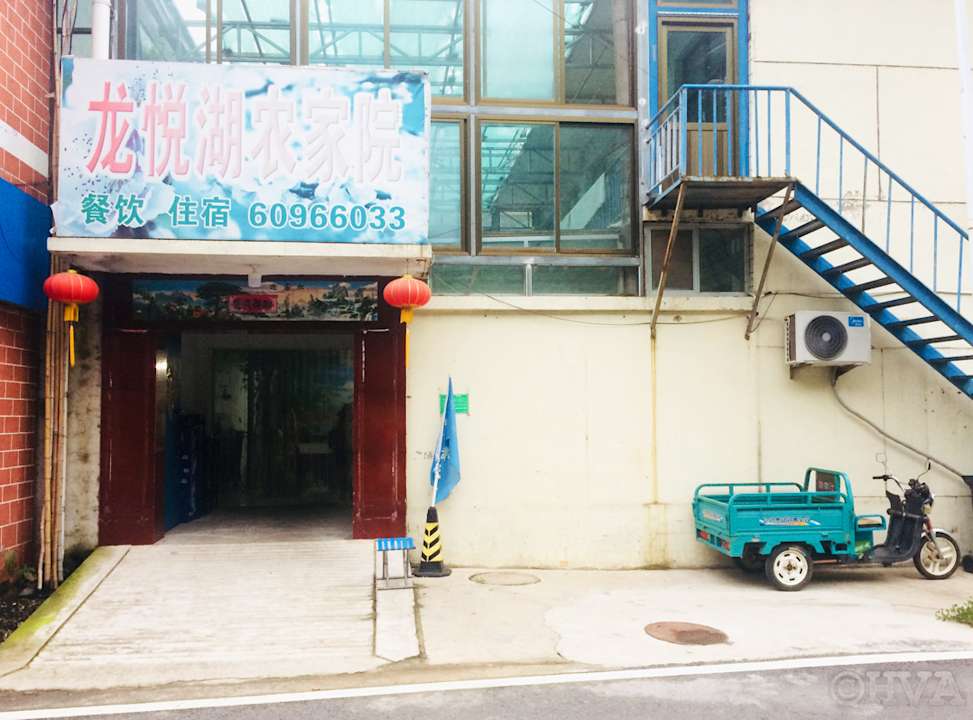 Gastro Long Yue Hu Agrihotel