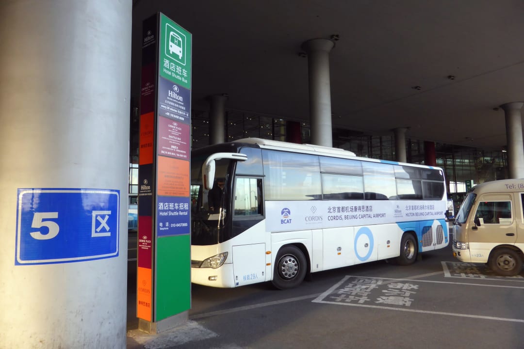 Sonstiges Hilton Beijing Capital Airport