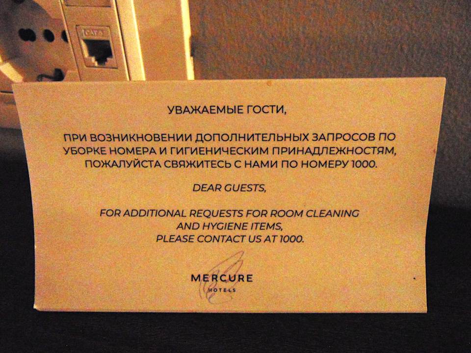 Zimmer Mercure Almaty City Center