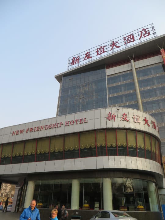 Eingang tags New Friendship Hotel