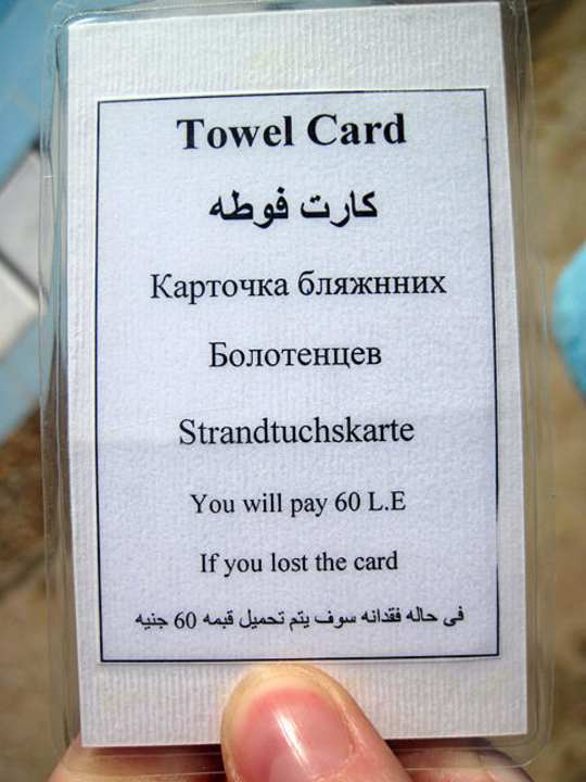 Смешной перевод  Hotel Sea Sun Dahab