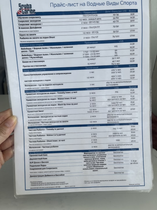 Sport & Freizeit Hotel Riu Palace Maldivas