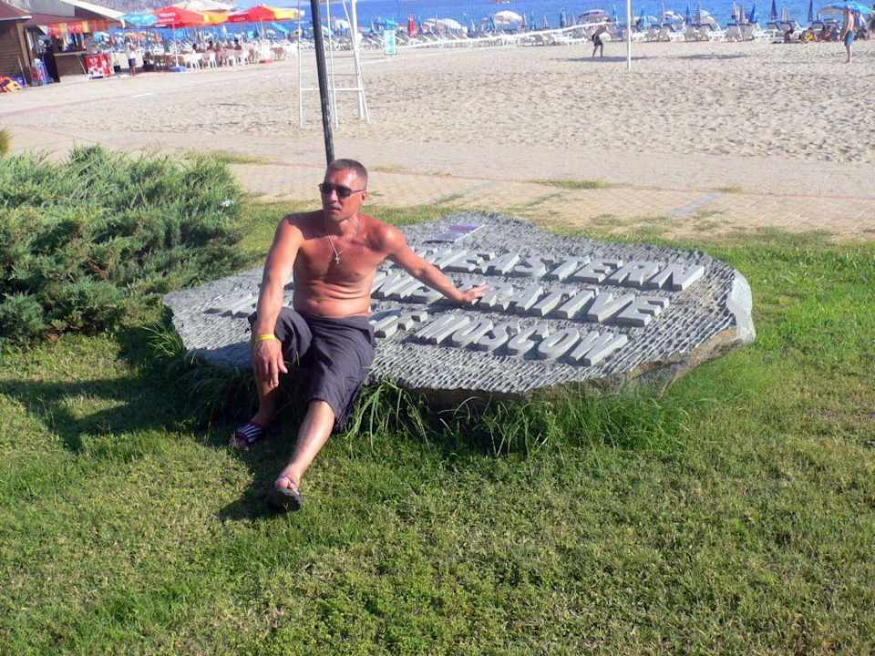 За мной пляж Hotel Kleopatra Alis