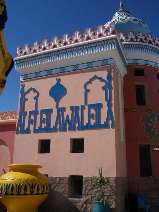 1001 Nacht Pickalbatros Alf Leila Wa Leila Resort - Neverland Hurghada