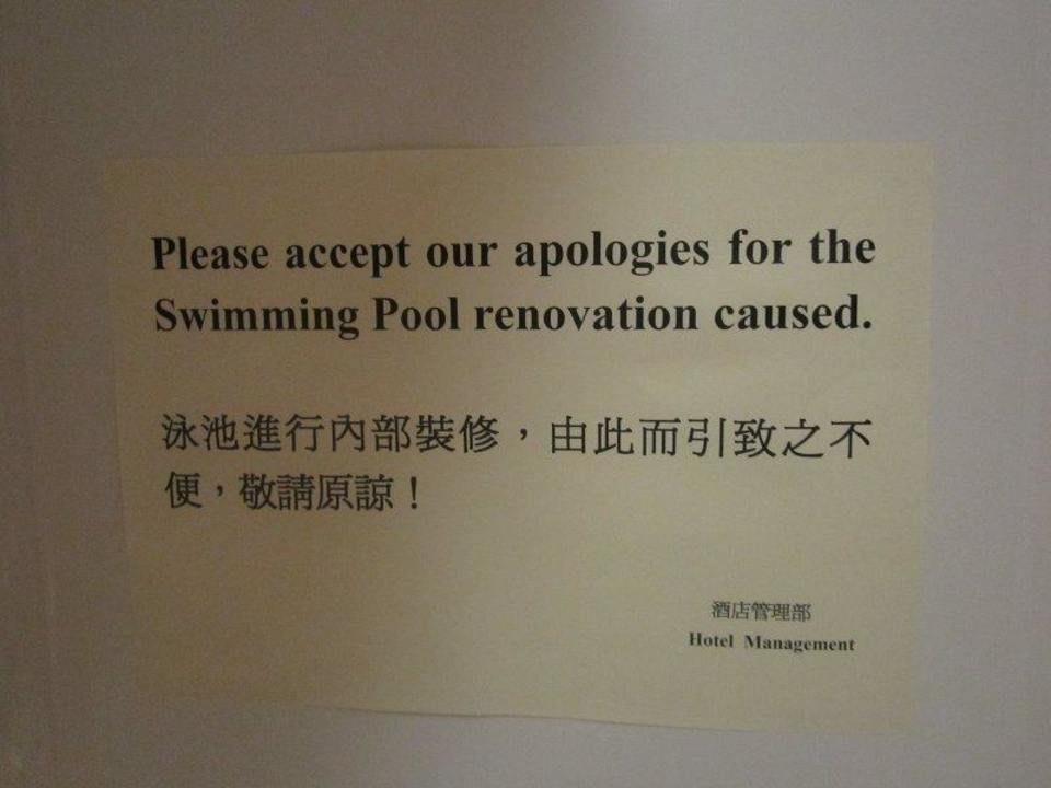 Leider, der Pool nicht benutzbar Hotel Royal Macau