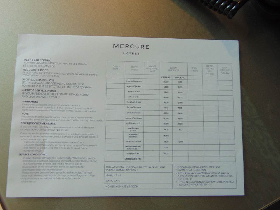 Sonstiges Mercure Almaty City Center