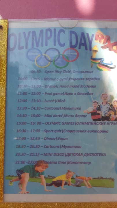 Sontiges Rixos Sharm El Sheikh Adults Only 18 +