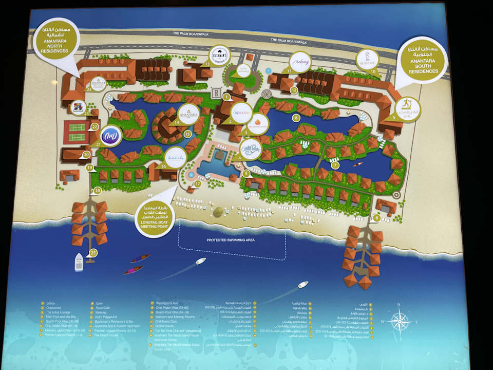 Sonstiges Anantara The Palm Dubai Resort