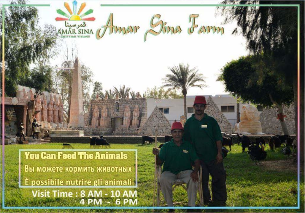 Gartenanlage Hotel Amar Sina