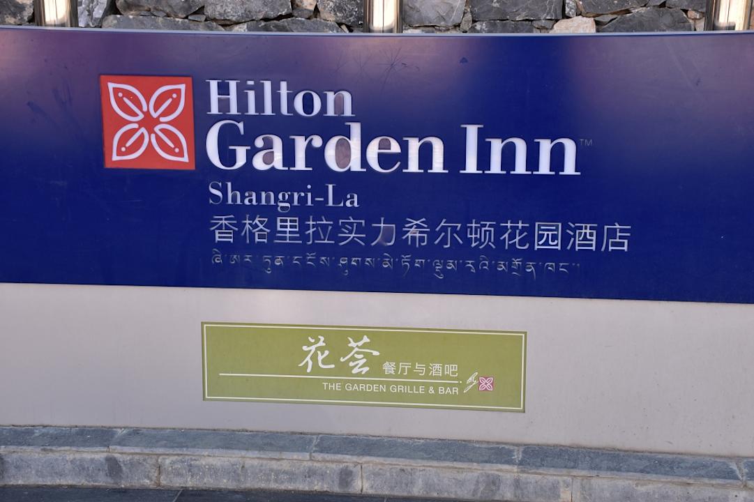 Sonstiges Hilton Garden Inn Shangri-La