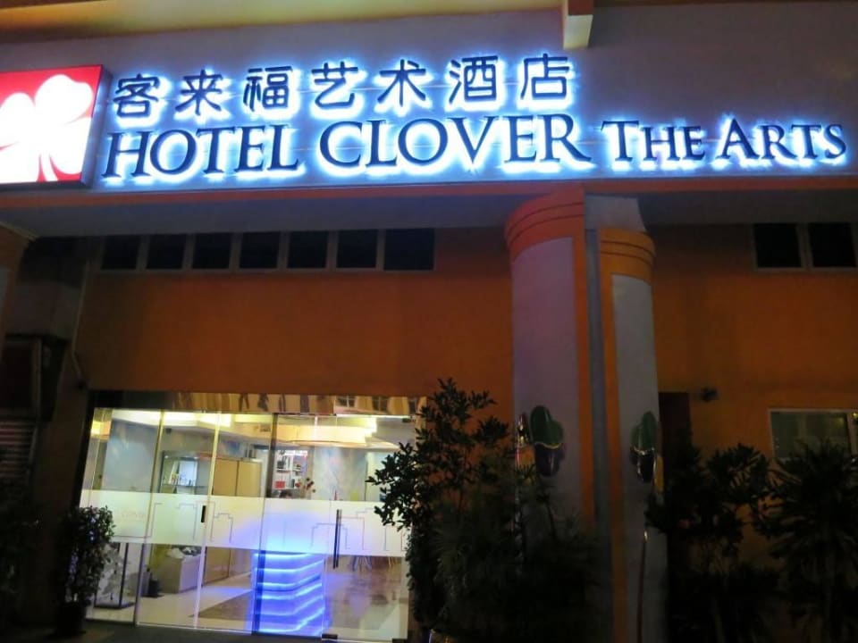 Hoteleingang Hotel Clover The Arts