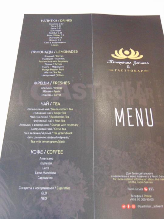 Gastro Wyndham Garden Tashkent