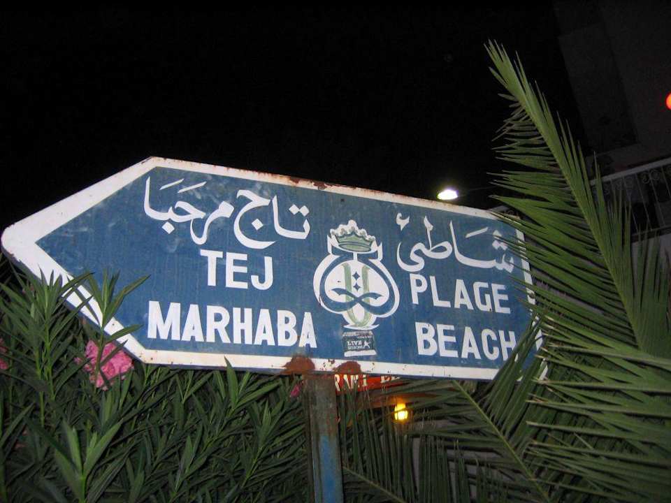 Hinweisschild zum Strand Hotel Tej Marhaba