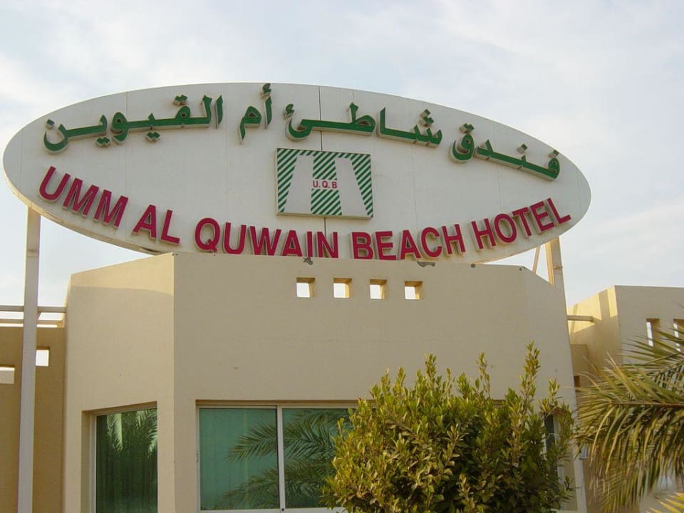 Eingang des Hotels   Umm Al Quwain Beach Hotel