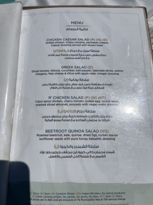 Gastro The Retreat Palm Dubai MGallery by Sofitel