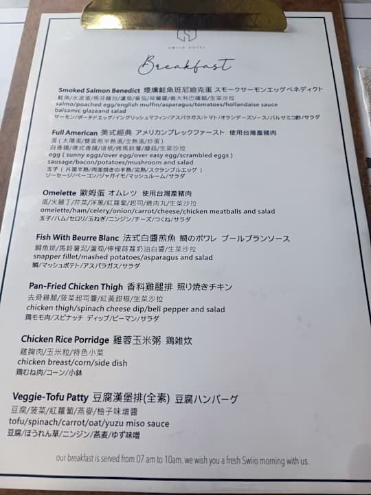 Gastro Swiio Hotel Daan