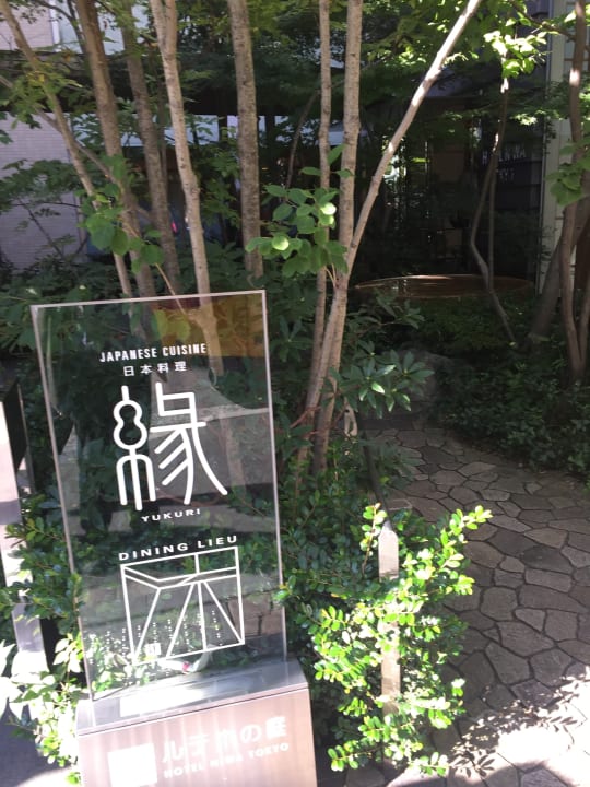 Sonstiges Hotel Niwa Tokyo