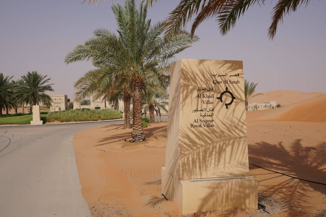 Hoteleinfahrt Qasr Al Sarab Desert Resort by Anantara