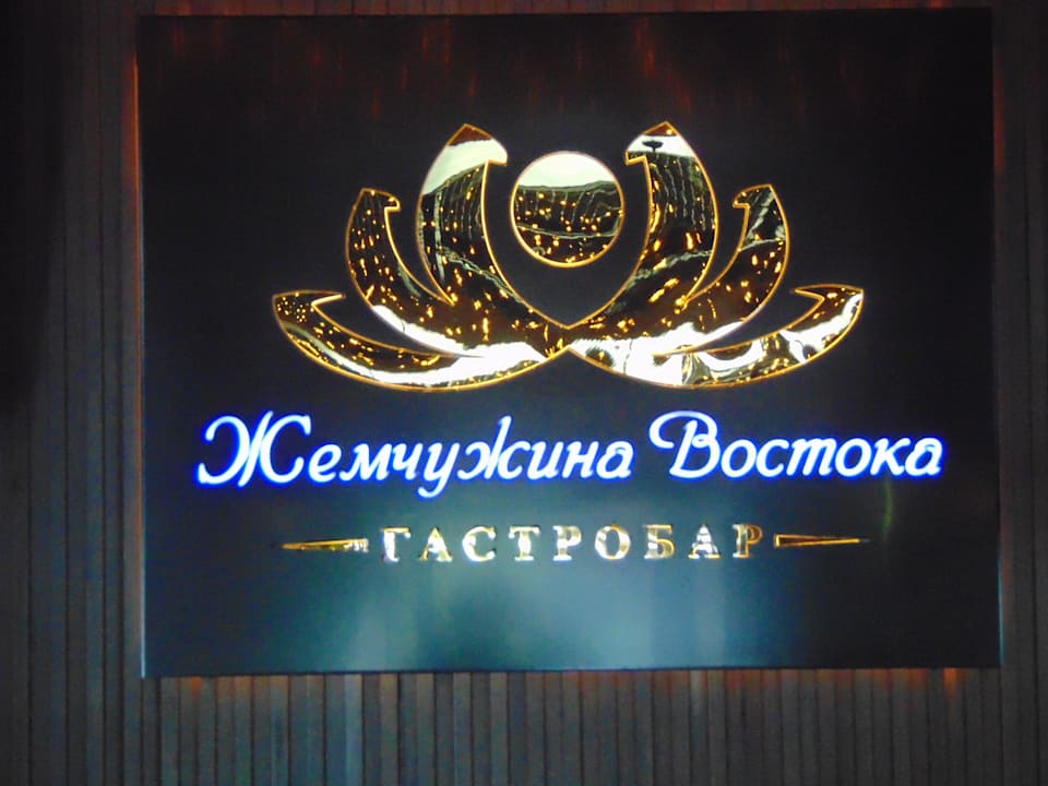 Sonstiges Wyndham Garden Tashkent