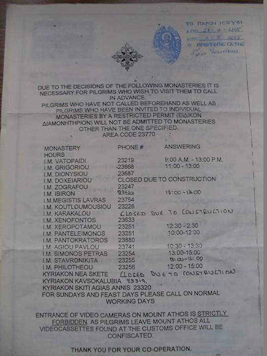 Diamonitirion - Rückseite Hotel Ion