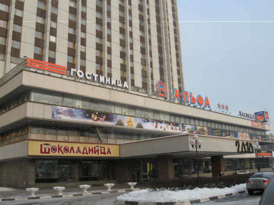 Hotel Ismailovo Alfa Izmailovo Alfa Hotel