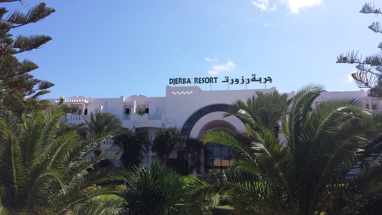 Außenansicht Hotel Djerba Resort